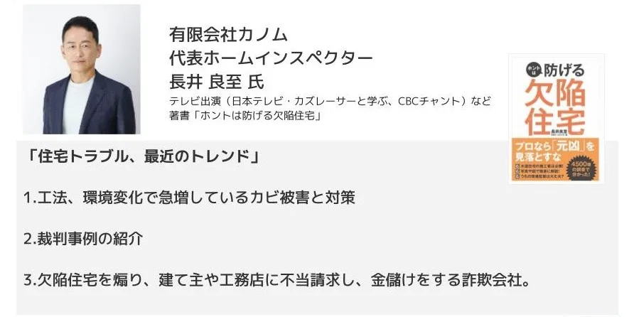 基調講演